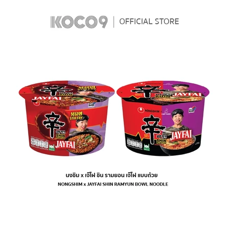 การปฏิวัติของ **ชินรามยอน รสเผ็ดดั้งเดิม** จาก Nongshim เมื่อมาตรฐาน 40 ปีเริ่มสั่นคลอน 🔥 Th 11134207 7rasm Ma41sgugujw4d2@resize W450 Nl