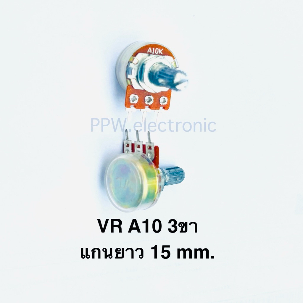 VR A10K 3ขา แกนยาว15มิลลิเมตร (แกนสั่น) ตัวต้านทานแบบปรับค่า อะไหล่ ...