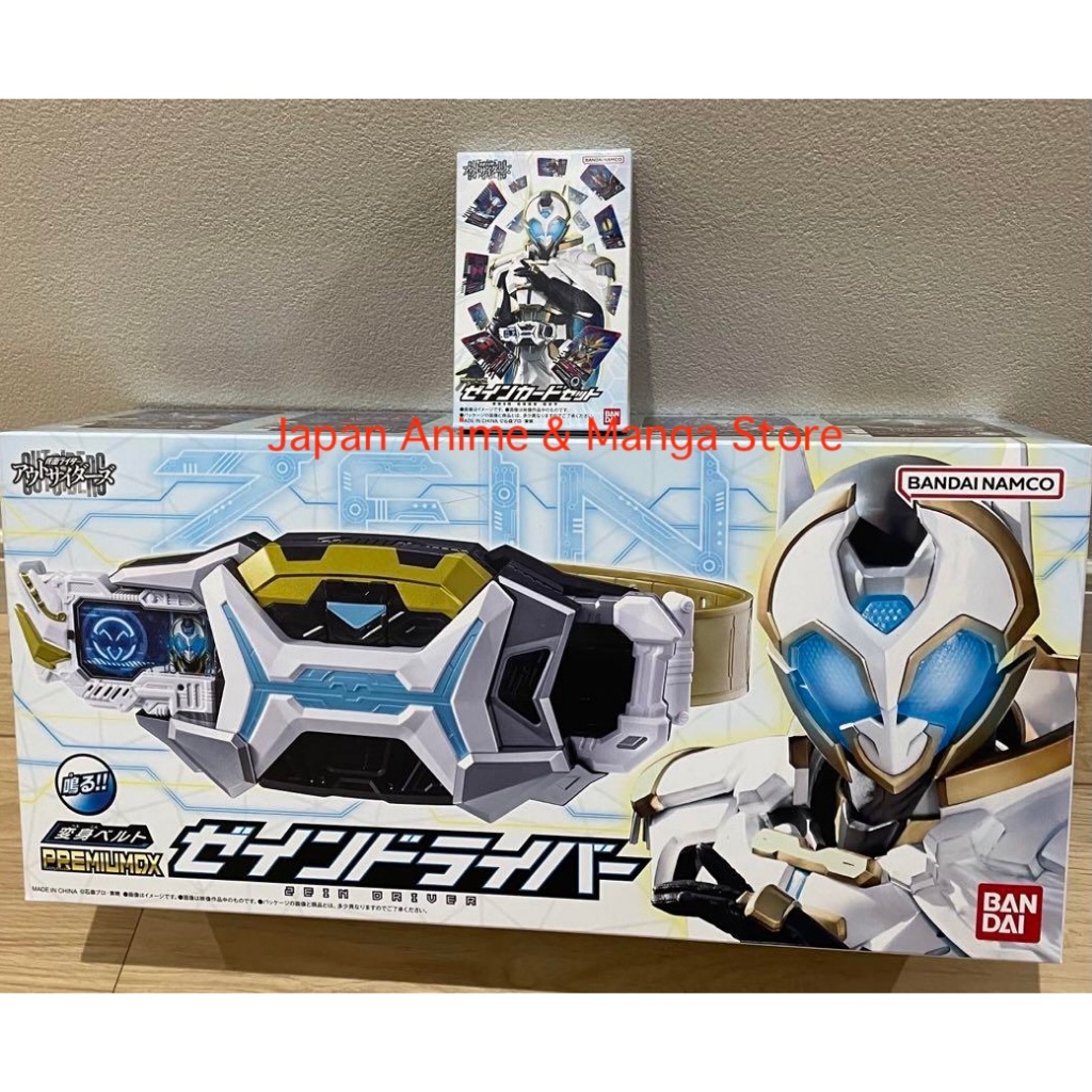 Bandai Transformation Henshin Belt PREMIUM DX Zein Driver Card Set ...