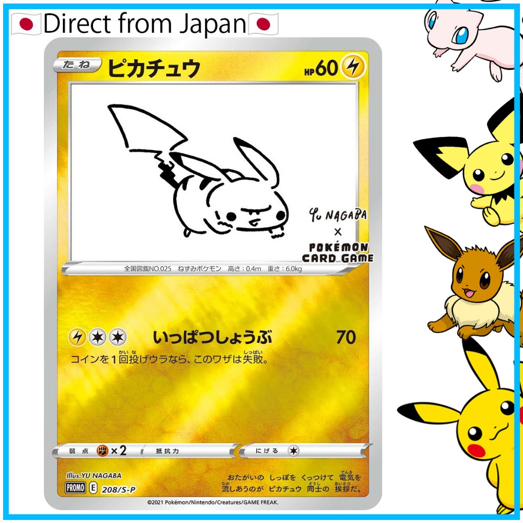 Pokemon Card games]YU NAGABA × Pikachu [PROMO 208/S-P]YU NAGABA