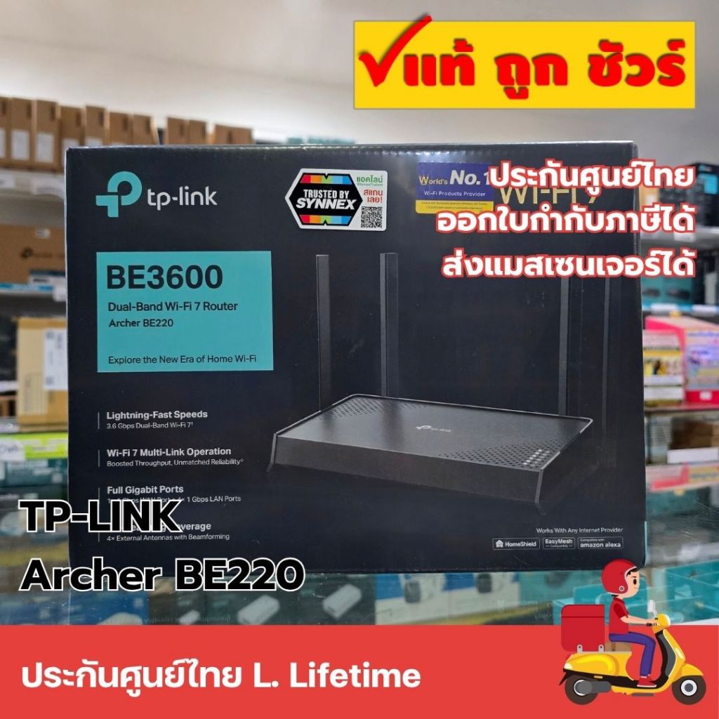 TP-LINK Archer BE220 BE3600 Dual-Band Wi-Fi 7 Router | Shopee Thailand