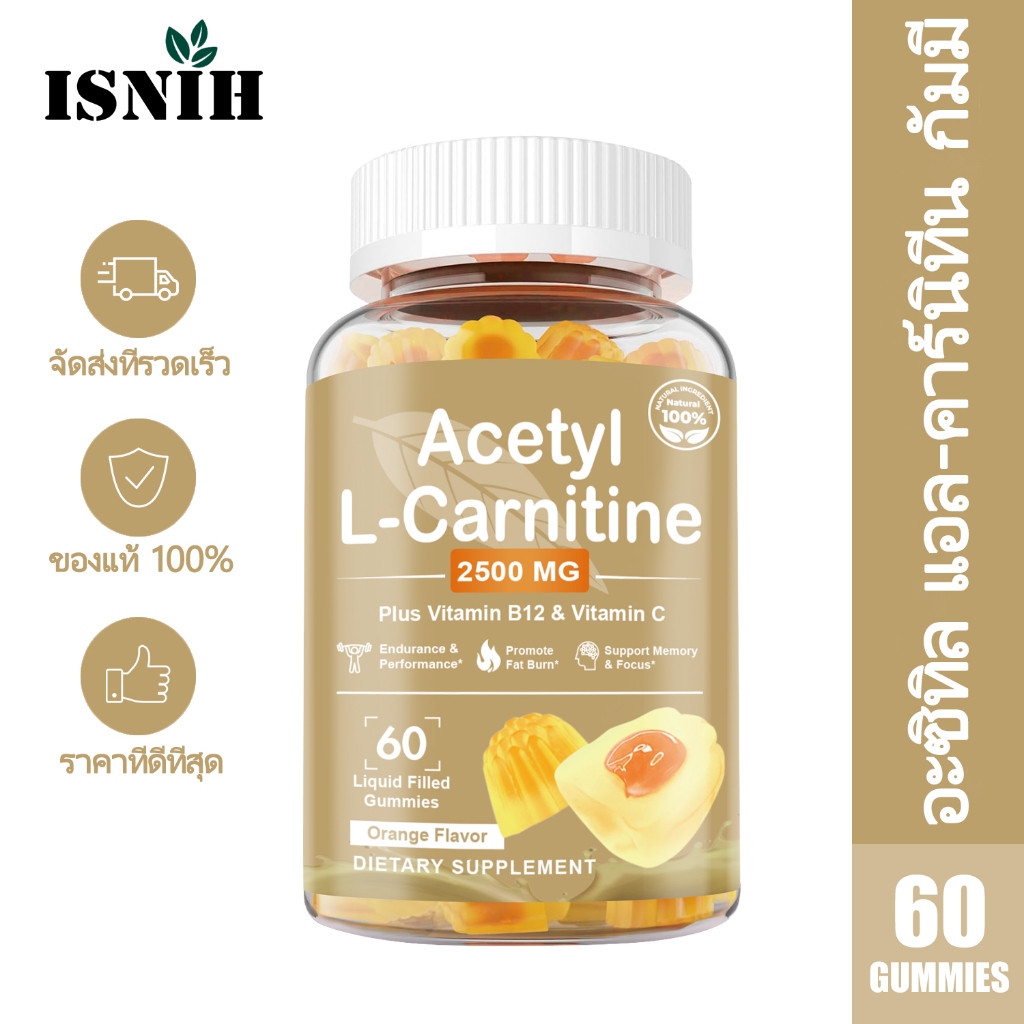ISNIH Acetyl L Carnitine Gummies  2500mg    60 Gummies  | Shopee Thailand