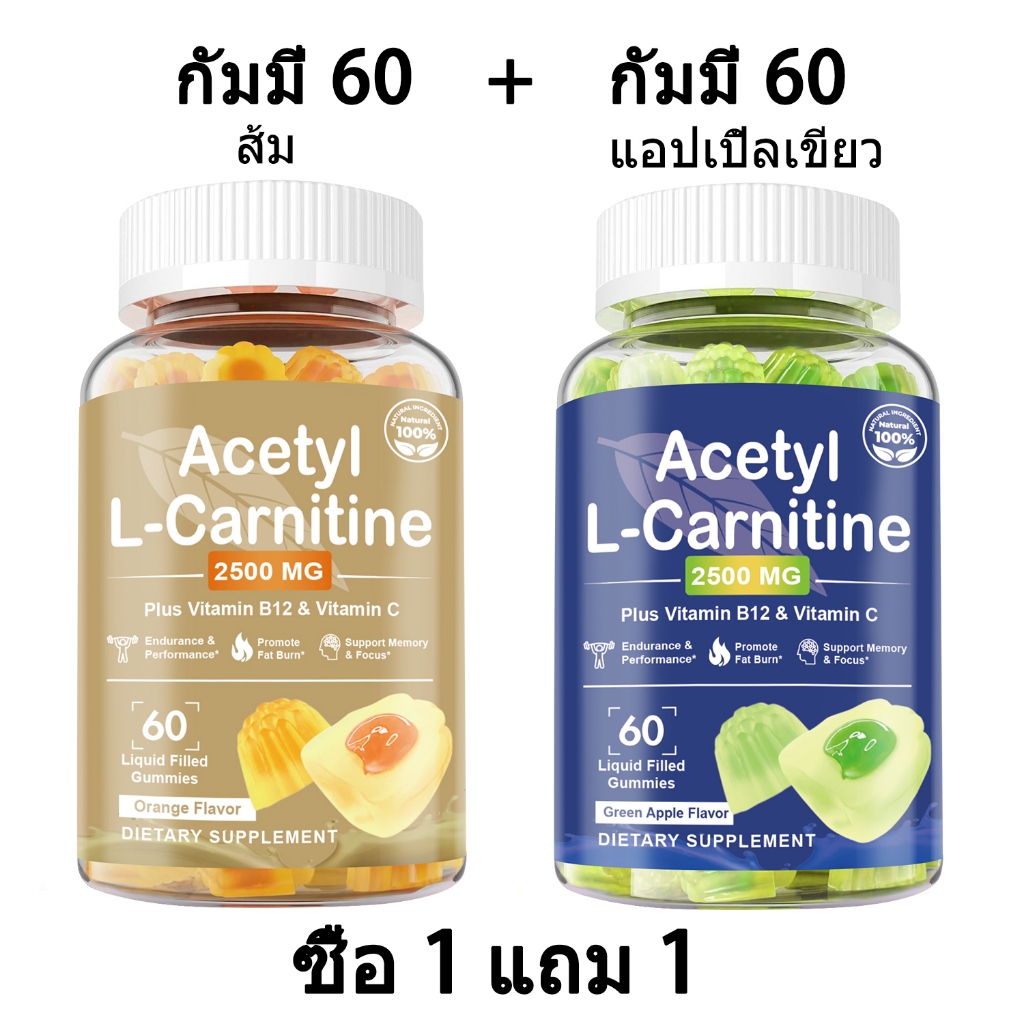 acetyl l carnitine คือ ISNIH Acetyl L Carnitine Gummies แอลคาร์นิทีน 2500mg เพิ่มพลังงาน  ช่วยควบคุมน้ำหนัก 60 Gummies รสส้ม