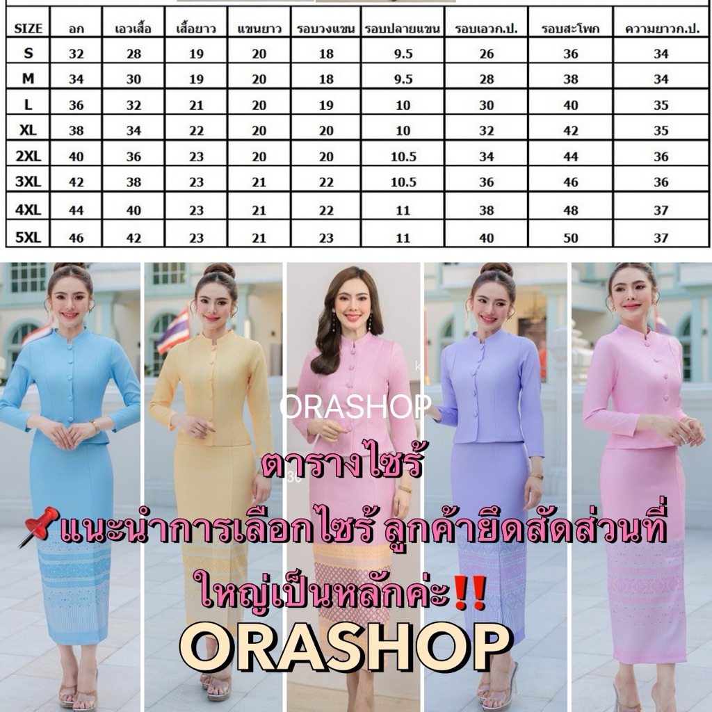 ชุดไทยจิตรลดาสีม่วง ผ้าอัดกาว พรางพุง สวยหรู ใส่สบาย งานบุญ งานแต่ง ไซส์ S-4XL มุมมองที่ 2