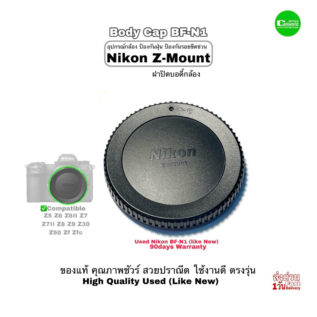 ฝากล้อง ฝาท้ายเลนส์ Nikon BF-N1 Body Cap LF-N1 Rear Lens Cap อะไหล่ ...
