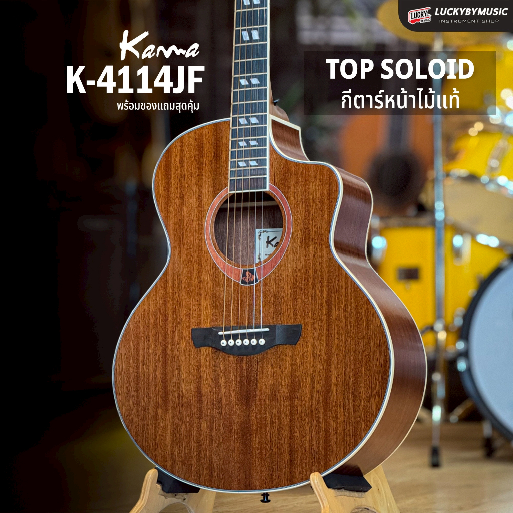 [Top Solid] Kama กีต้าร์โปร่ง 41 นิ้ว หน้าไม้แท้ทัชชิ่งจับง่าย แถมฟรี ...