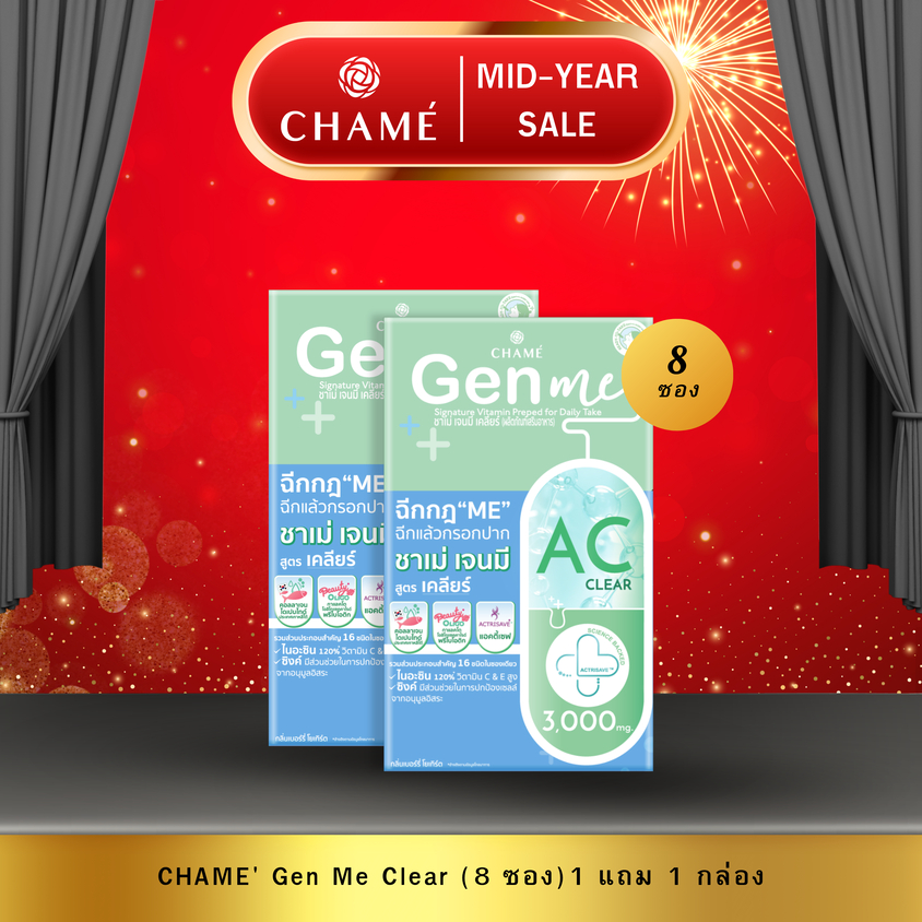 [ MID-YEAR SALE 1แถม1] CHAME' Genme clear (แพ็ค 8 ซอง) 2 กล่อง ชาเม่ ...