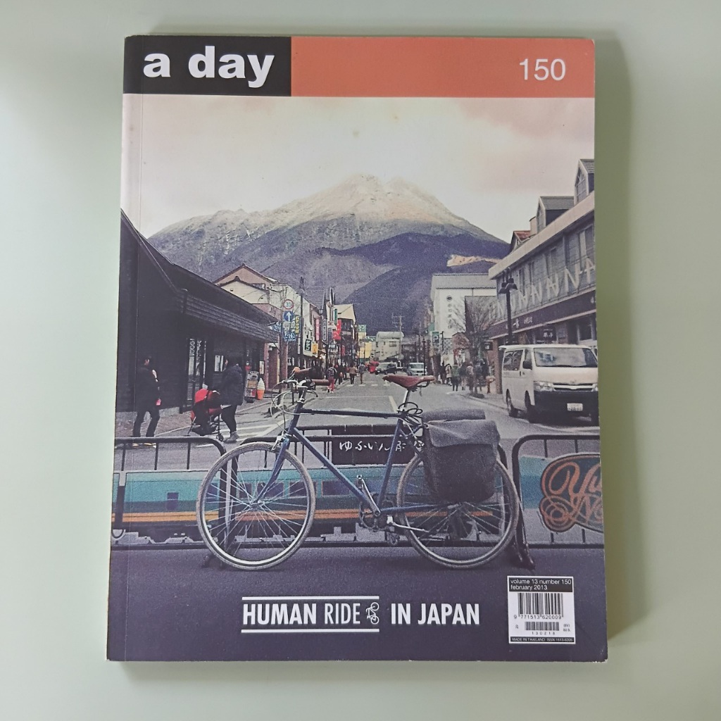 นิตยสาร a day ฉบับ 150 Human Ride in Japan (นิตยสารมือสอง) | Shopee ...
