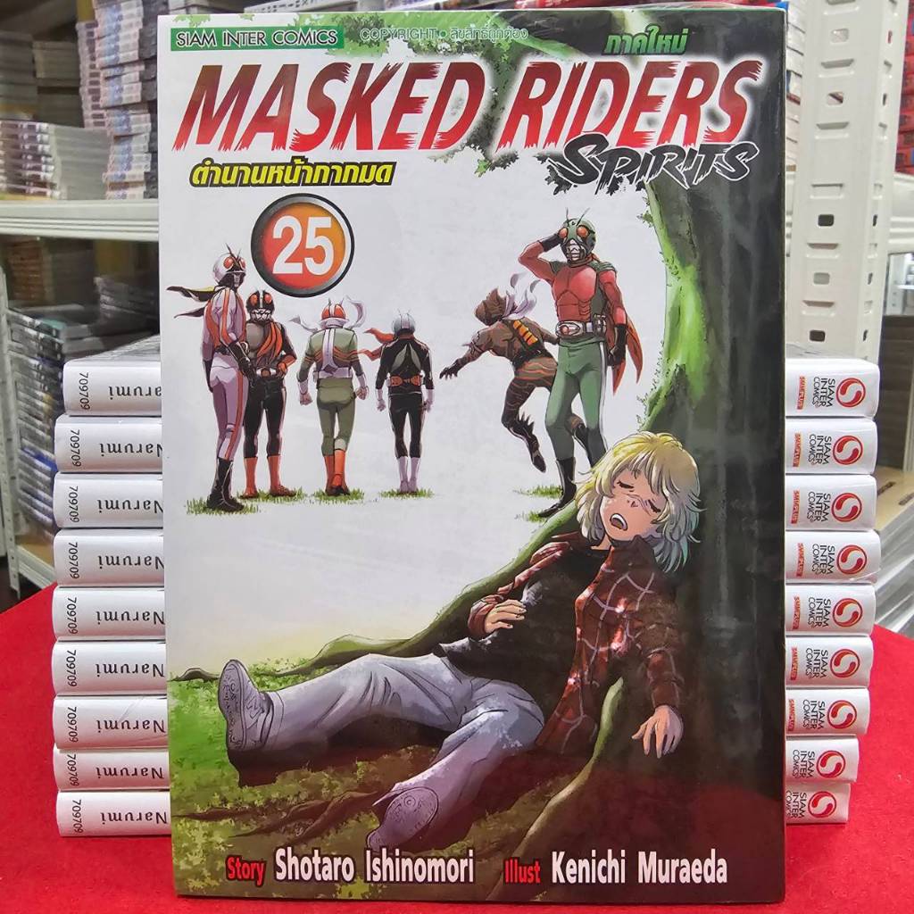 (แยกเล่ม) MASKED RIDERS Spirits เล่มที่ 1-25 หนังสือการ์ตูน มือหนึ่ง ...