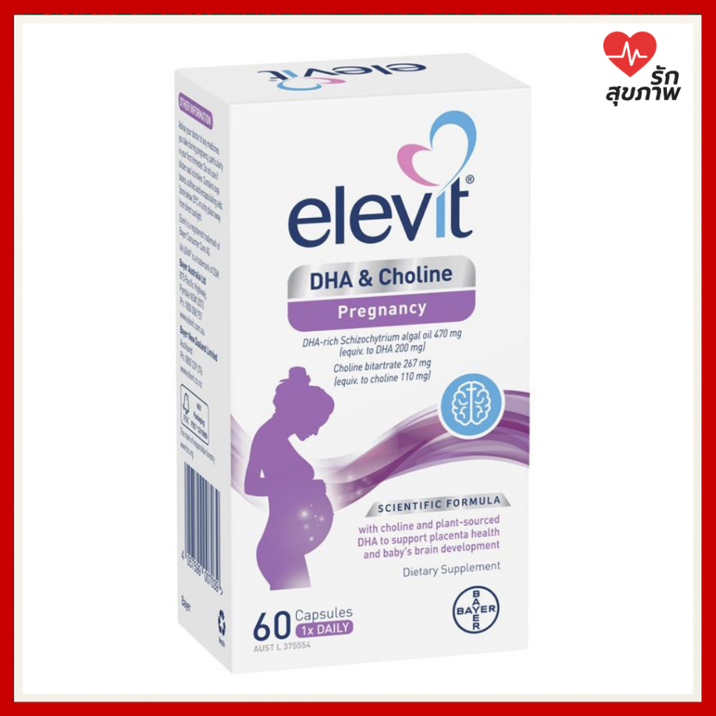 Elevit DHA + Choline (สูตรล่าสุด) Prenatal Oil Brain Baby Support ดีเอช ...