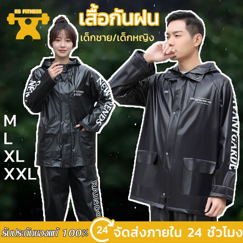 ชุดกันฝน ชุดเสื้อและกางเกงกันฝน มีแถบสะท้อนแสง เสื้อกันฝน รุ่นหมวกติดเสื้อ เสื้อกันฝนมอเตอร์ไซค์ เสื้อกันฝนแบบพกพาผู้ใหญ