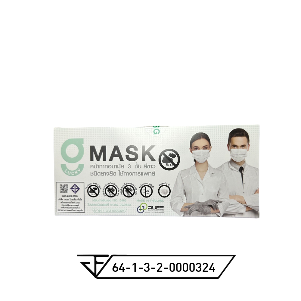 G Mask Face Mask G Lucky Mask ของแท้ มีตราปั๊ม KSG หน้ากากอนามัย 50 ...