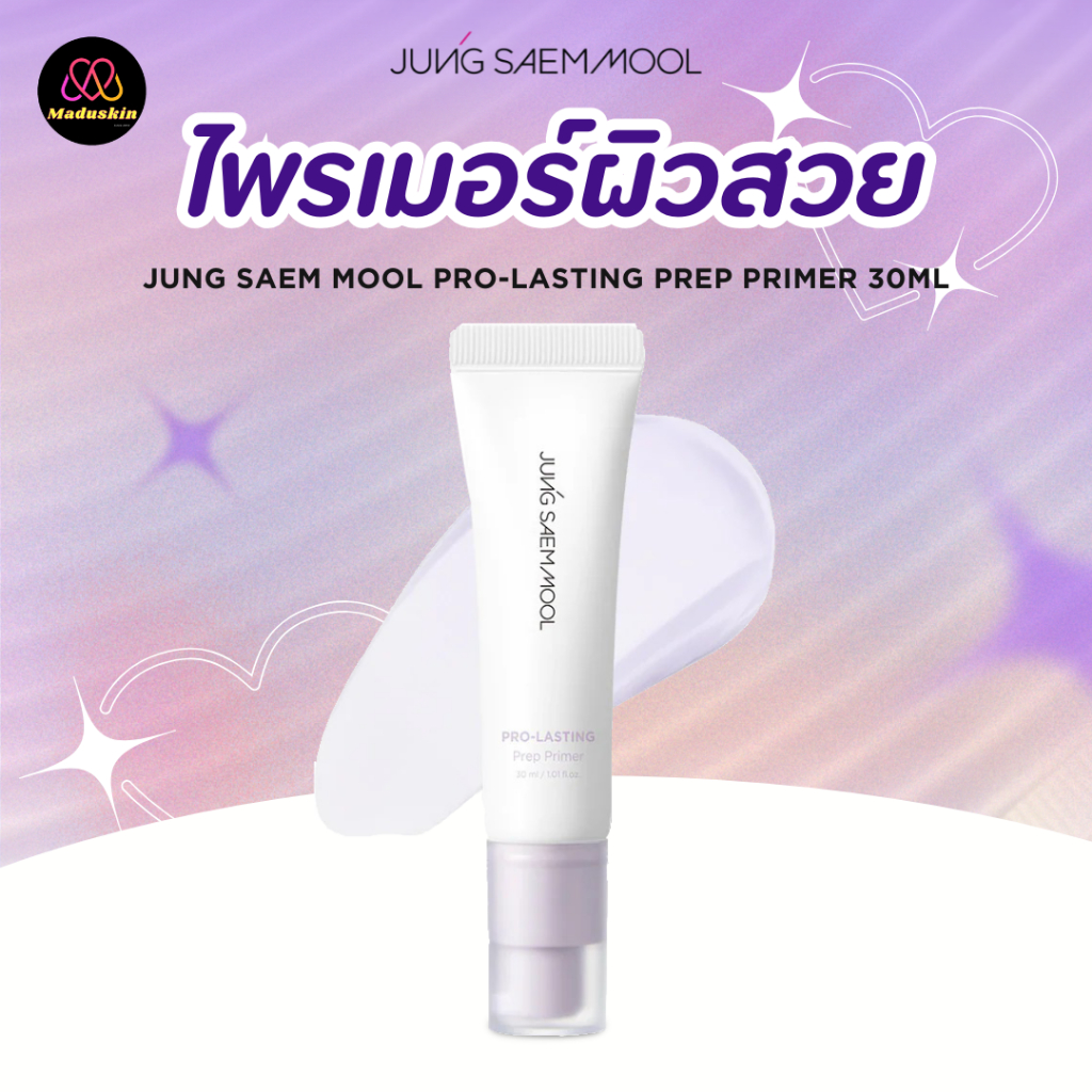JUNGSAEMMOOL Pro-lasting Prep Primer 30ml