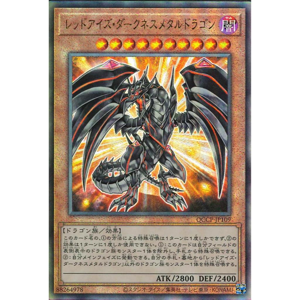 D*P様 QUARTER CENTURY CHRONICLE side:PRID YUGIOH [JA] : QUARTER CENTURY CHRONICLE Side:PRIDE (แยกใบ UL