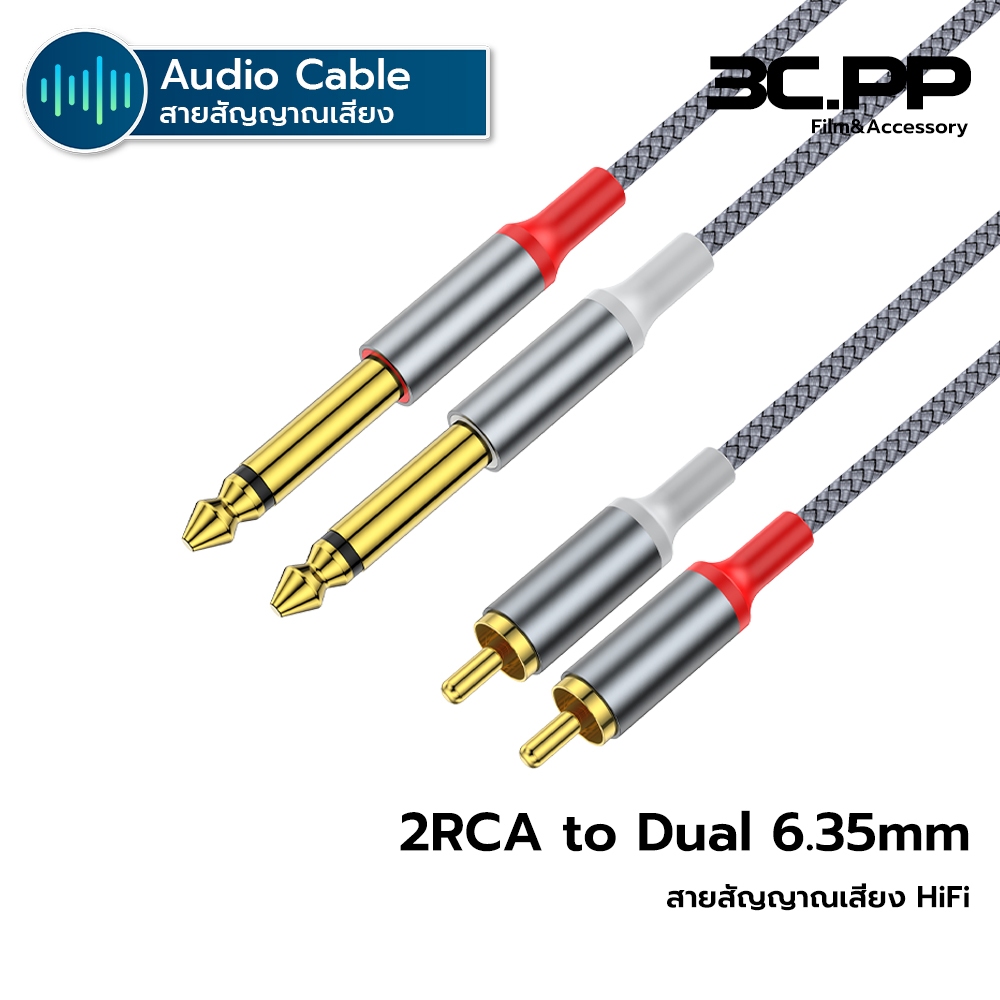3C.PP Shop สายสัญญาณเสียง 2 RCA to 2 RCA AUX 3.5mm to 2RCA USB-C tYPE-C ...