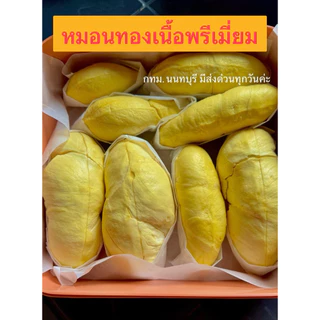 ทุเรียนหมอนทองเนื้อล้วน พร้อมส่งทุกวันมีบริการส่งด่วนกรุงเทพนนทบุรี เกรดพรีเมี่ยม photo