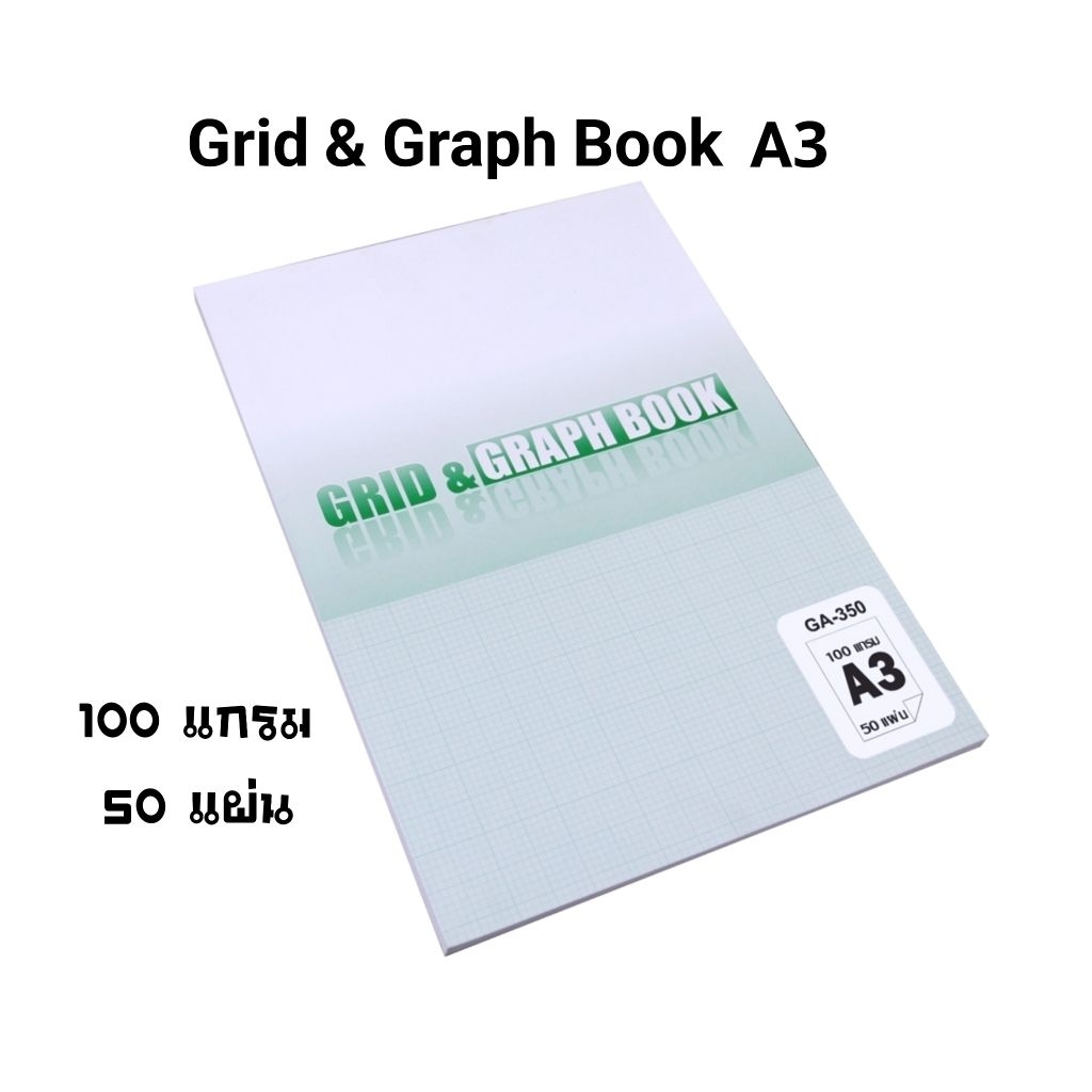 OST สมุดกราฟ Grid & Graph Book ขนาด A3 #GA-350 กระดาษปอนด์ 100 แกรม 50 ...