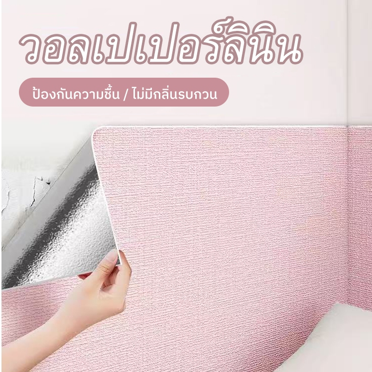วอลเปเปอร์ผ้าลินิน ขนาด 50×280 ซม สติ๊กเกอร์ติดผนังลายผ้า ทนทาน กันน้ำ ติดตั้งง่าย สำหรับตกแต่งบ้าน ห้องนอน ห้องนั่งเล่น