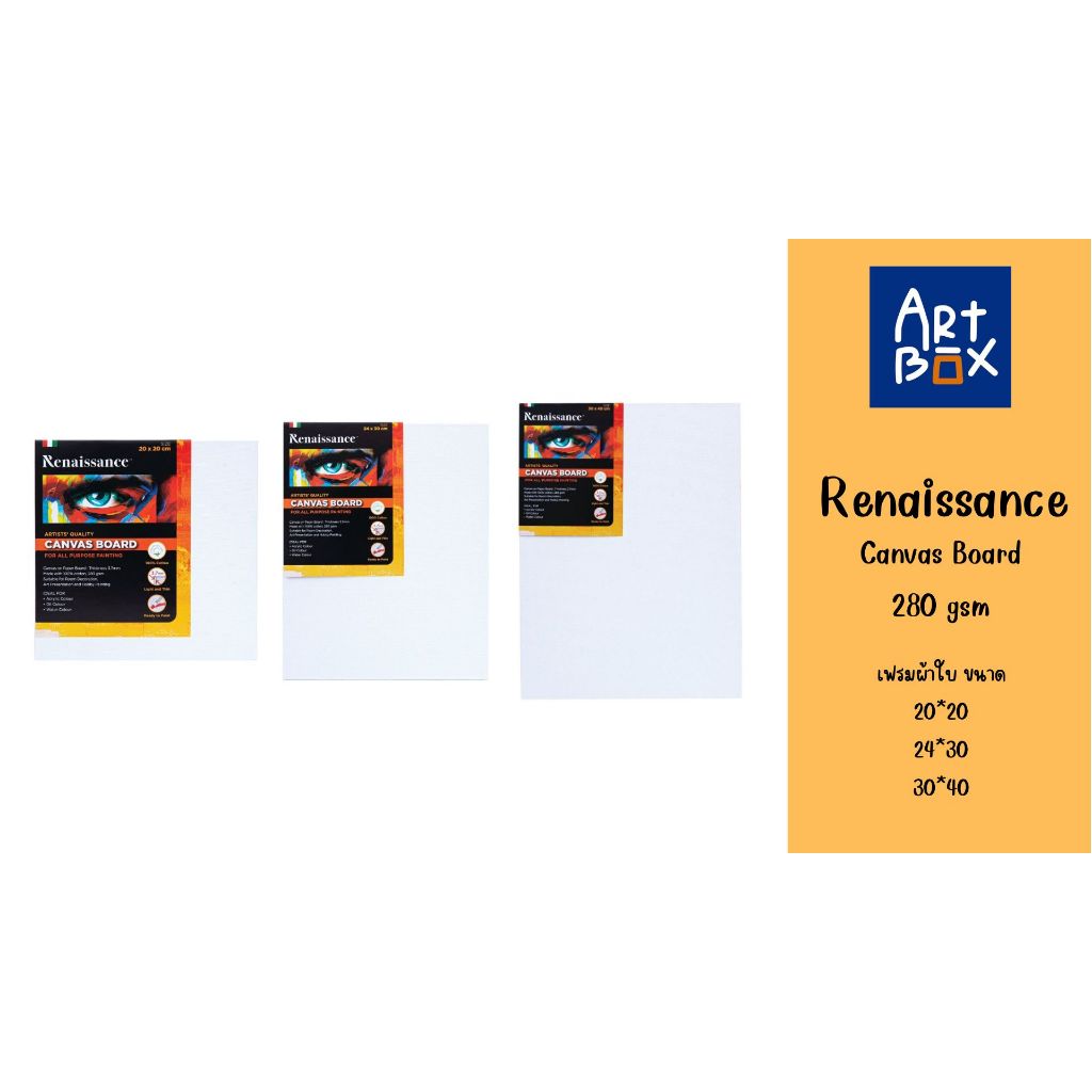 Renaissance Canvas Board เฟรมแคนวาส 280gsm. ขนาด 20*20cm. ,ขนาด 24*30cm ...