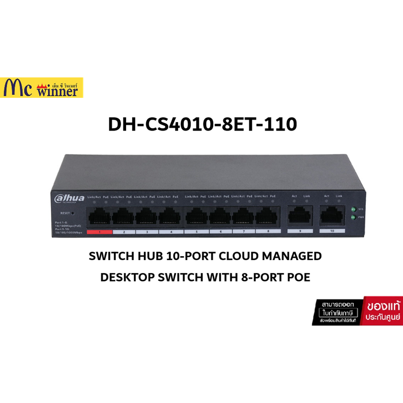 DAHUA SWITCH HUB 10-PORT CLOUD MANAGED DESKTOP SWITCH WITH 8-PORT POE ...