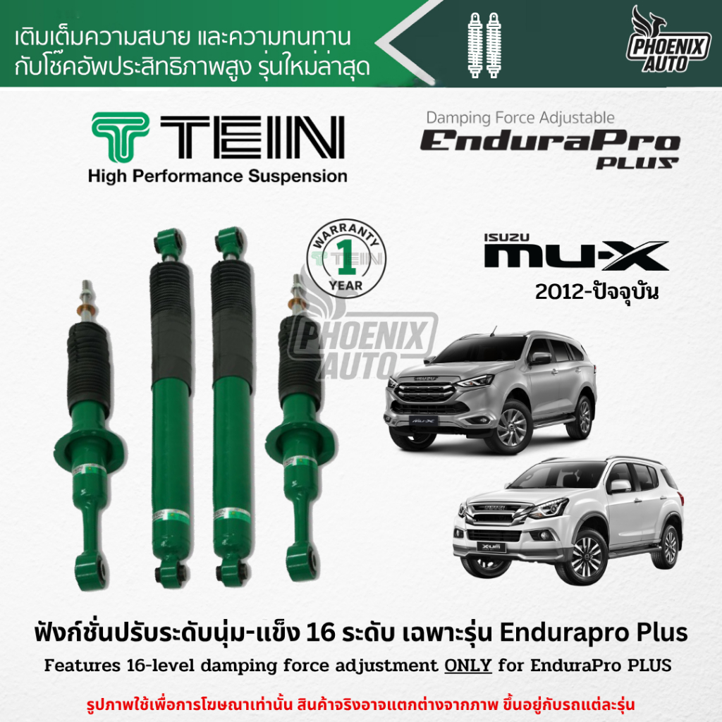 TEIN Endurapro Plus โช๊คอัพรถ Isuzu Mu-X ปี 2011-ปัจจุบัน (ปรับ