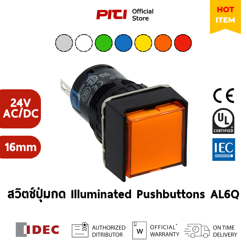 Idec สวิตช์เหลี่ยมกดมีไฟ Al6q 16mm Push Button Shopee Thailand 