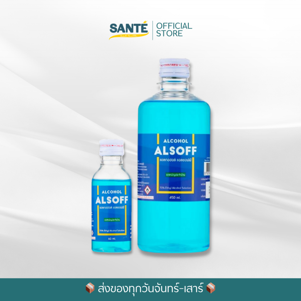 Alsoff Alcohol แอลกอฮอล์ แอลซอฟฟ์ ขนาด 60/450 มล. | Shopee Thailand