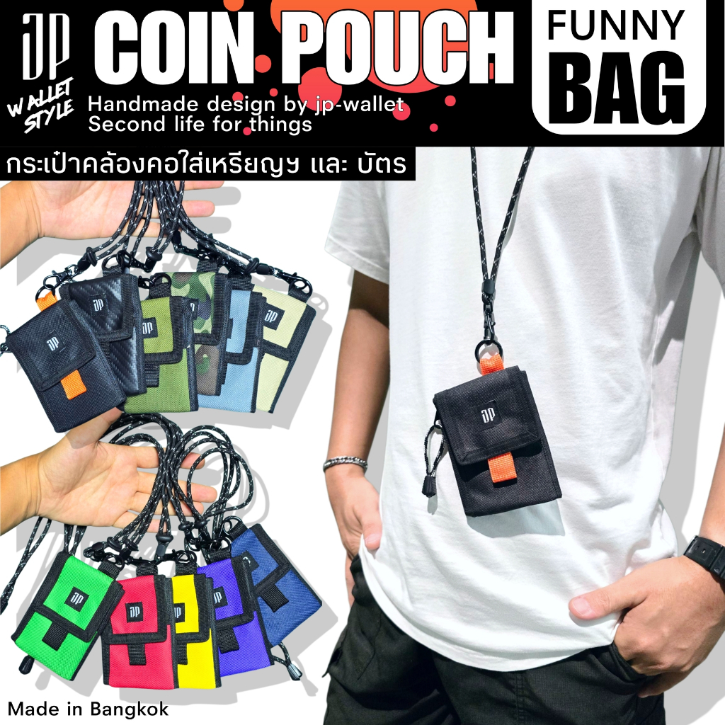 Coin pouch handmade กระเป๋าคล้องคอใส่เหรียญแฮนด์เมด Style street