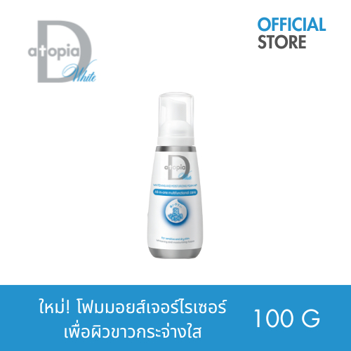 atopia D White Whitening And Moisturizing Foam อะโทเปีย ดี ไวท์ ไวท์เทน ...