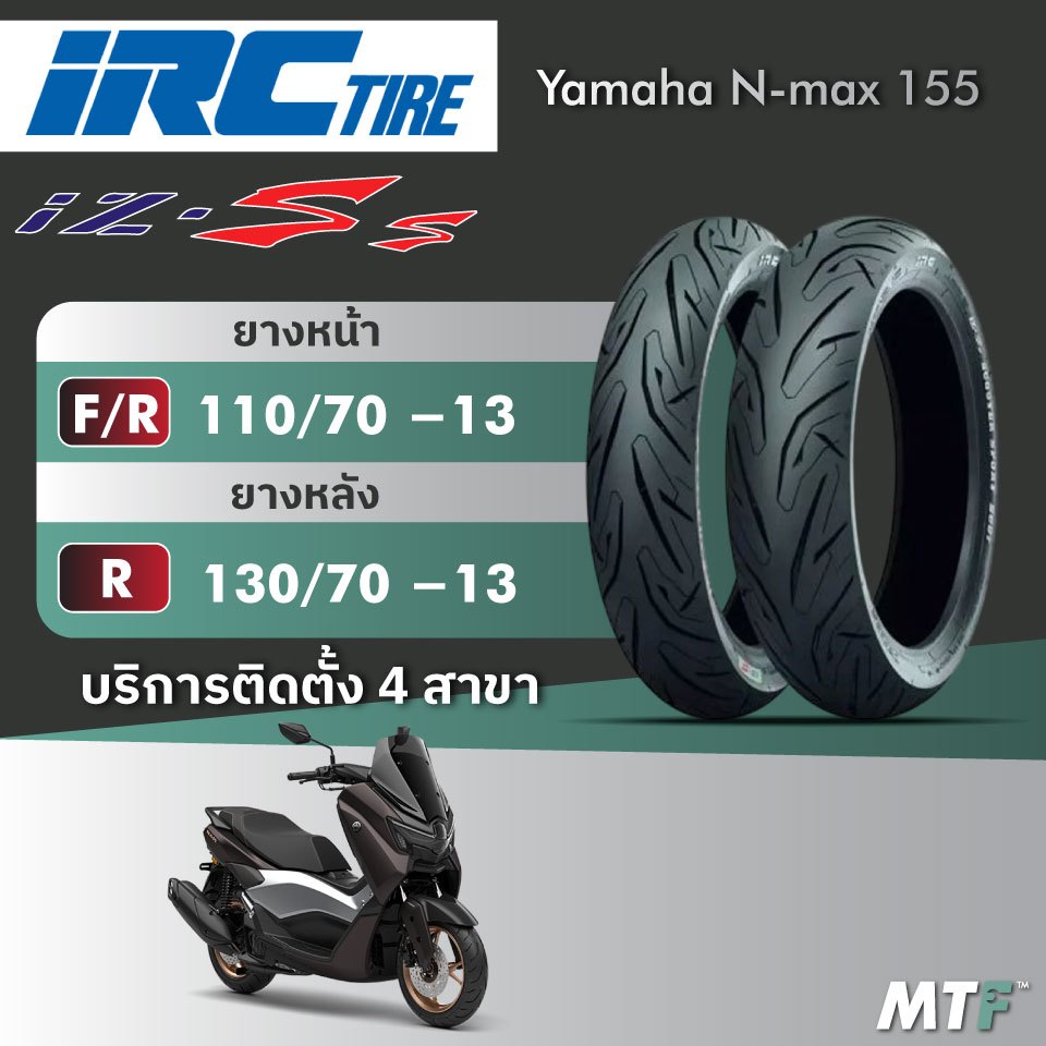 ส่งฟรี💯 ยาง IRC IZ-Ss สำหรับ Yamaha Nmax 155 ไซส์เดิม | Shopee Thailand