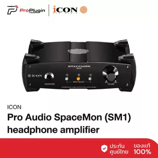 ICON Pro Audio SpaceMon (SM1) headphone amplifier แอมป์หูฟังสำหรับสตูดิโอ