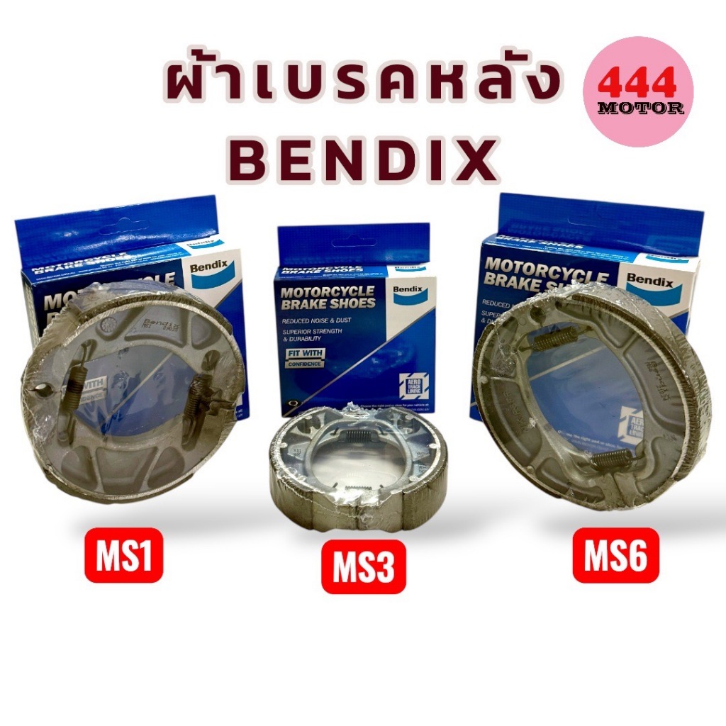 ผ้าเบรคหลัง ก้ามเบรค ยี่ห้อBendix เบนดิก สำหรับรถมอเตอร์ไซค์ MS1 MS3 ...