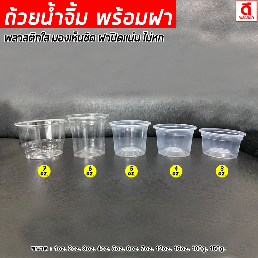 ถ้วยน้ำจิ้ม กระปุกน้ำจิ้ม ใช้ใส่น้ำจิ้ม ซอส เครื่องเคียง หรือของทานเล่น ...