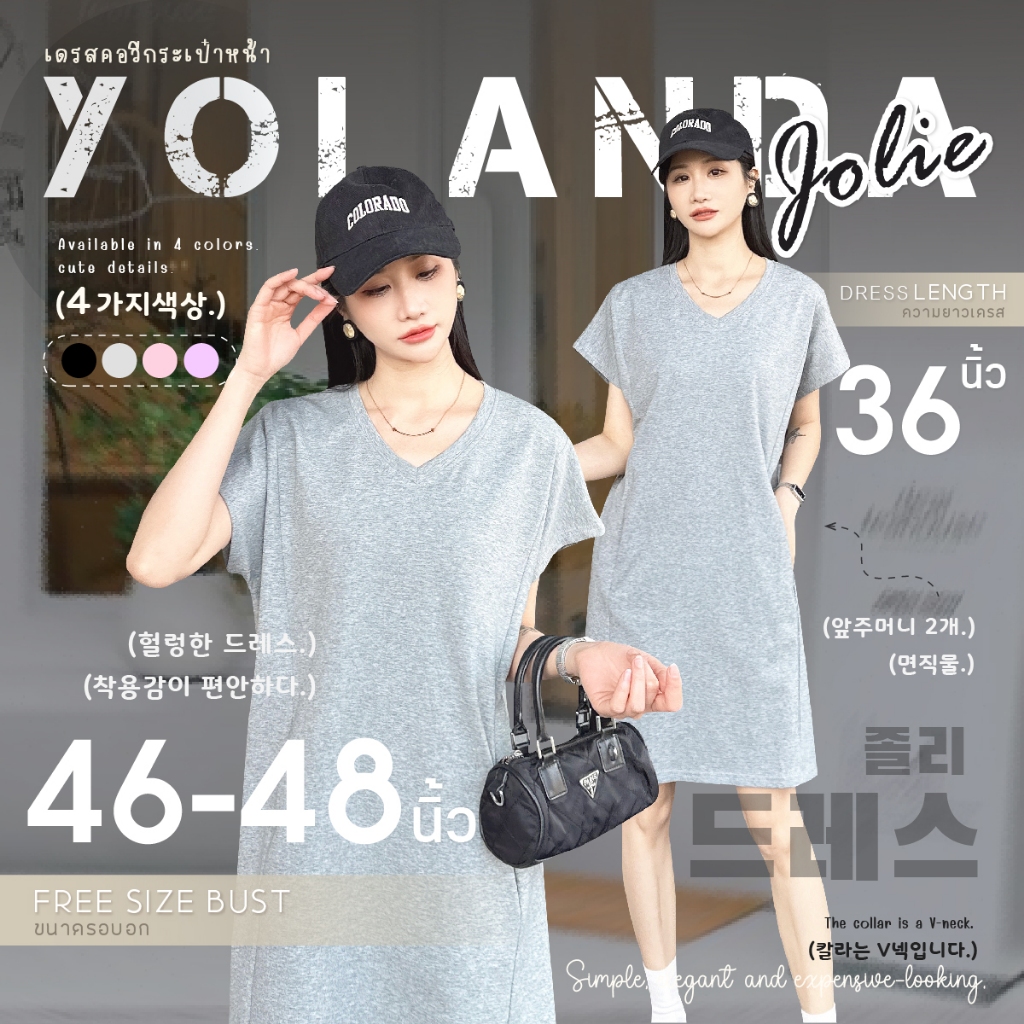 Yolanda เดรสยาว คอวี แขนไหล่ตก แต่งกระเป๋าด้านหน้า 2 ฝั่ง แทนด้านข้าง ช่วยให้เดรสดูมีมิติ ความยาวคลุมเข่า 3875