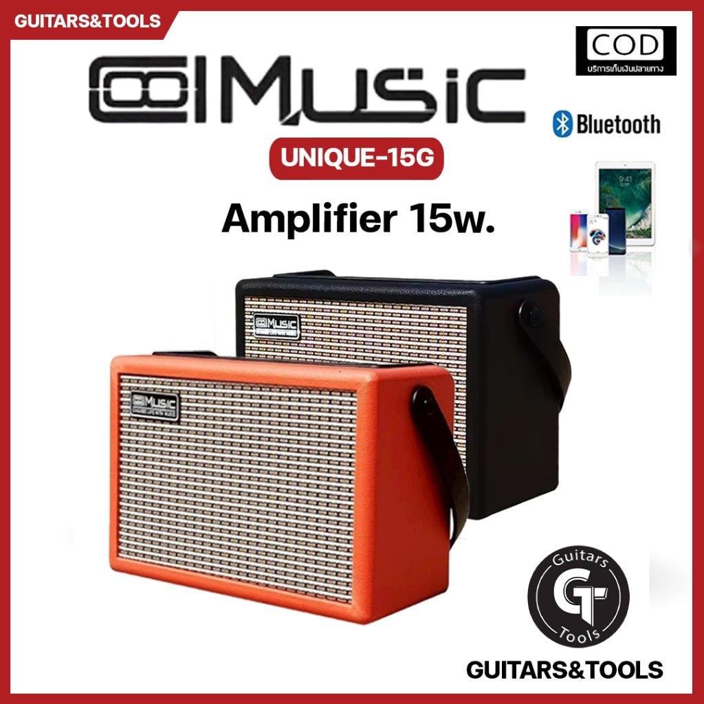 Coolmusic unique-15G Amplifier | ตู้แอมป์กีตาร์ 2 Channels ใช้ได้ทั้ง ...