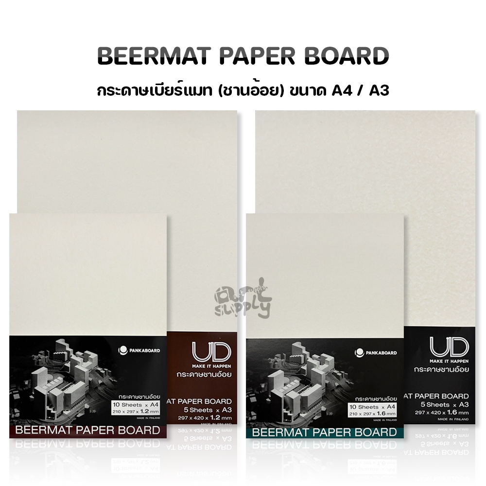 Beermat Paper Board กระดาษเบียร์แมท กระดาษชานอ้อย ขนาด A4/A3 | Shopee ...