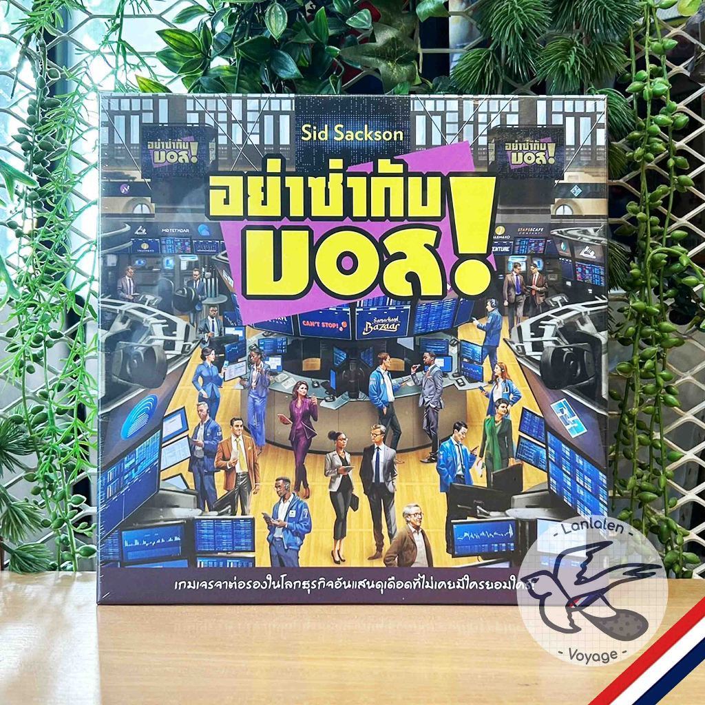 [ของแท้][สินค้าขายดี] Free Gift! I'm the Boss อย่าซ่ากับบอส [ยอดขายกว่า ...