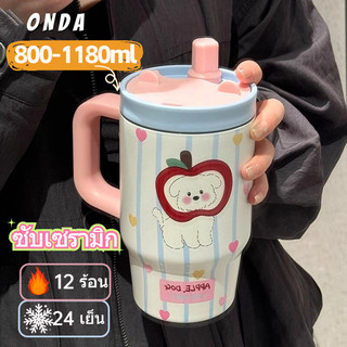 【ONDA】แก้วน้ํา น่ารักแก้วเยติ 316 สแตนเลสเซรามิคเคลือบ ร้อนและเย็นพร้อมด้ามจับและหลอดดูด 800/1180ml