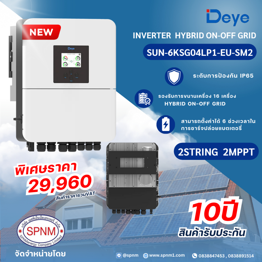 NEW DEYE Hybrid On off Grid inverter SUN-6K-SG05LP1-EU-SM2 | Shopee ...