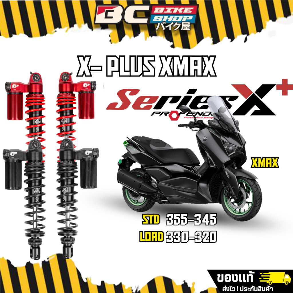 พร้อมส่งฟรี !! โช๊ค Profender X Series / X Plus xmax 300 พร้อมส่ง ...