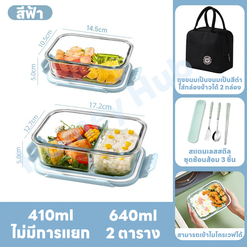 食品保存容器 お弁当箱セット ガラス製食器 2サイズ 保温バッグ付き 昼食用弁当箱 断熱バッグ