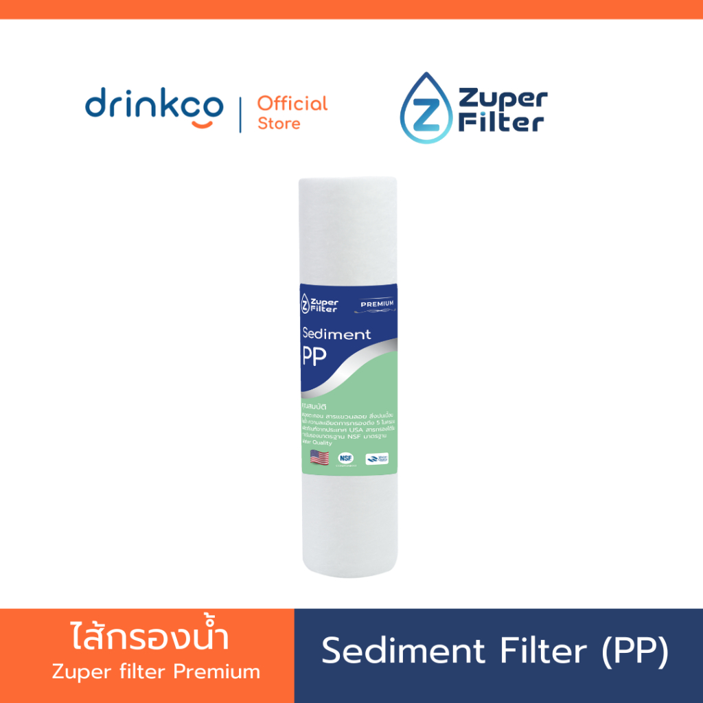 Zuper Filter Premium ไส้กรองมาตรฐาน : ชนิด Sediment Filter (PP) จัด ...