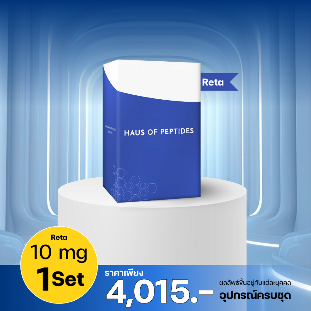 ACTIVE PePTide Ret4 Package set | Shopee Thailand