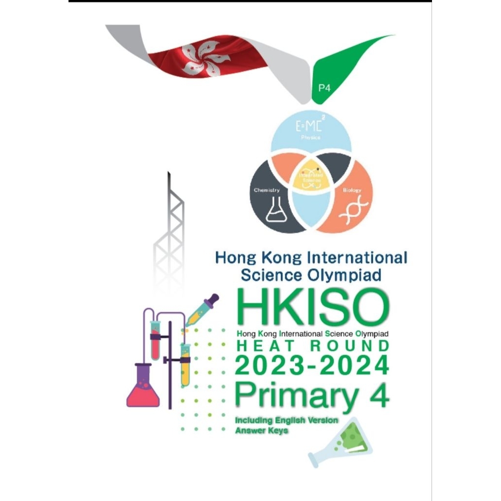(TYPE 1) เตรียมสอบพร้อมเฉลย วิทยาศาตร์นานาชาติรายการ HKISO P4 ( ป.4 ...