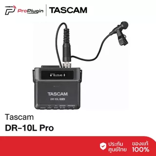 Tascam DR-10L Pro เครื่องบันทึกเสียง32Bit-FLOATขนาดกะทัดรัด พร้อมไมโครโฟน Lavalier (ProPlugin)