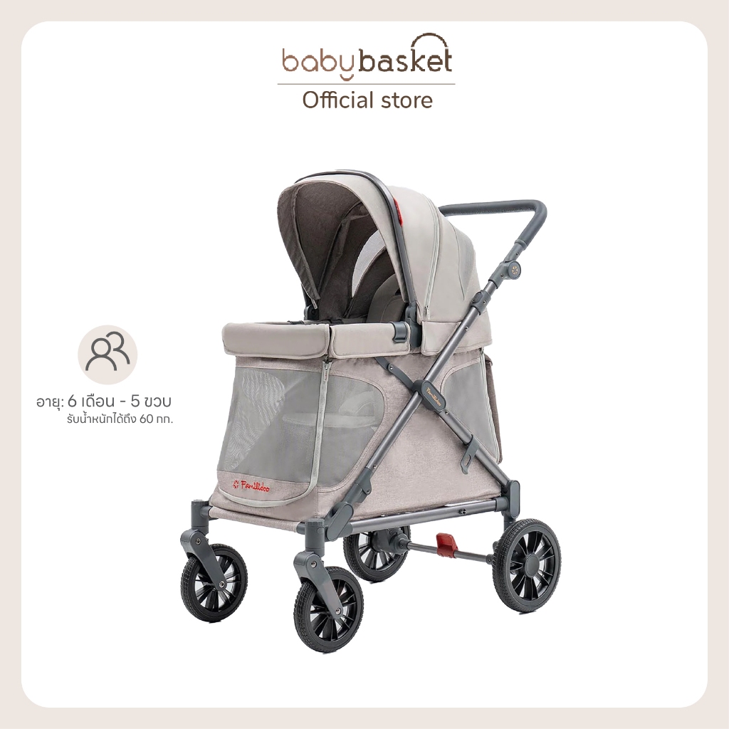 Familidoo Stroller Q1 Multi Use Wagon Ash รถเข็นเอนกประสงค์ทั้งเด็กและ ...