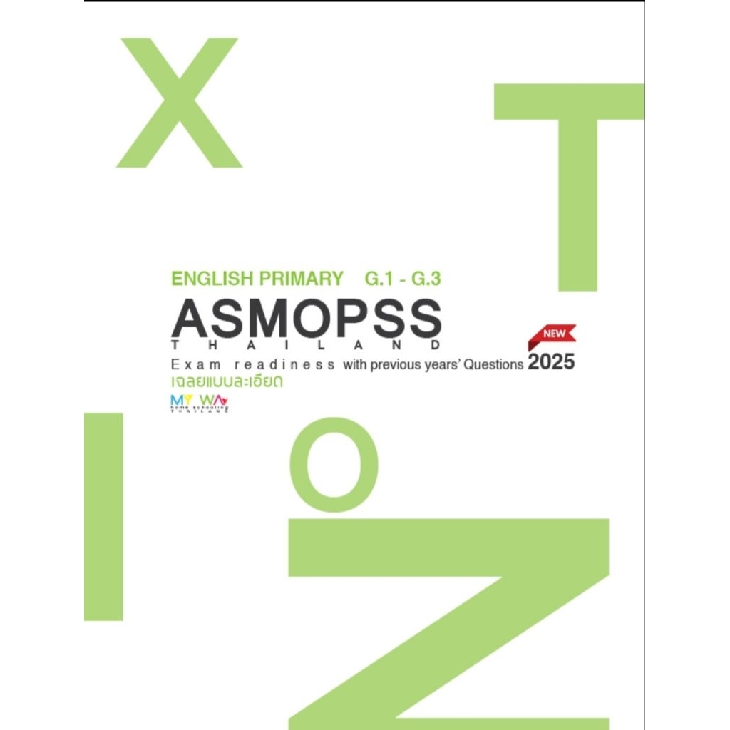 เตรียมสอบ Asmopss วิชาภาษาอังกฤษระดับชั้น G1-G3 (ป.1-ป.3) ระดับประเทศ ...