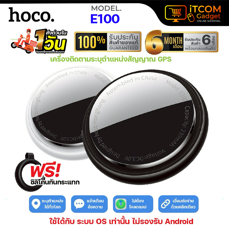 รีวิว HOCO E100 ดีไหม Find My Tag บาง 6.4 มม. เทียบ E91