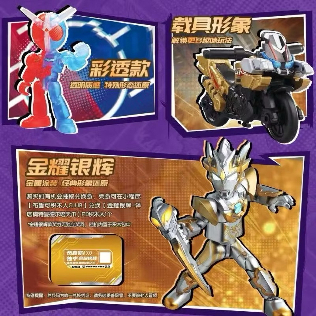 [ สุ่ม] Blokees Hero Defender Version3 | Shopee Thailand
