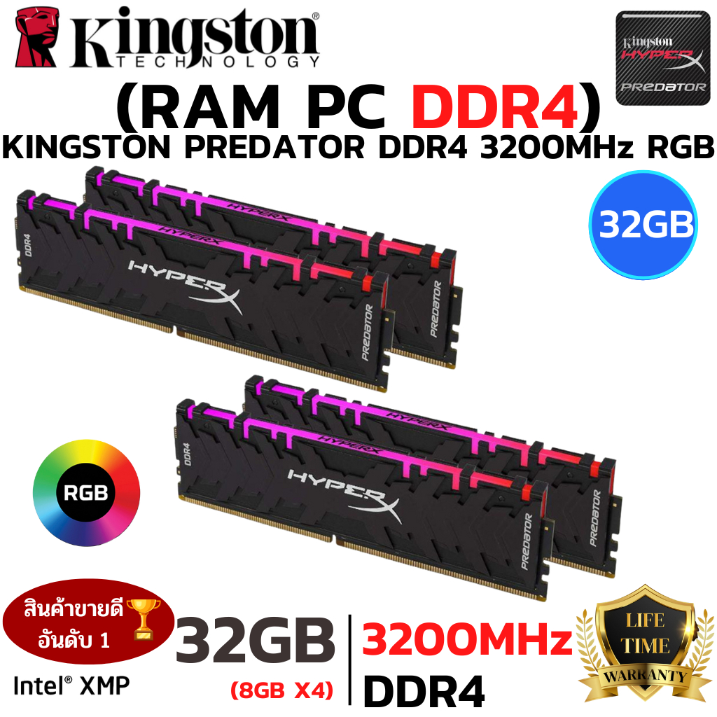 แรมพีซี) DDR4 3200MHz KINGSTON HyperX PREDATOR RGB 32GB (8GBx4